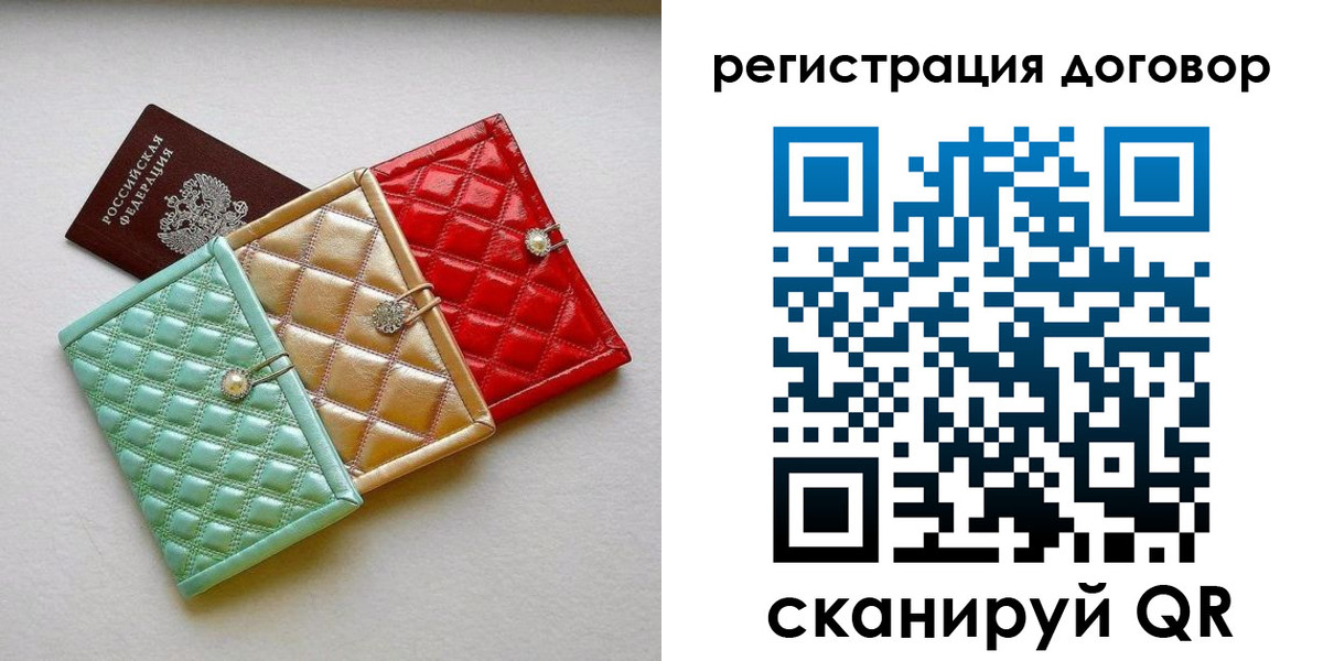 прописка для школы в Новомосковске