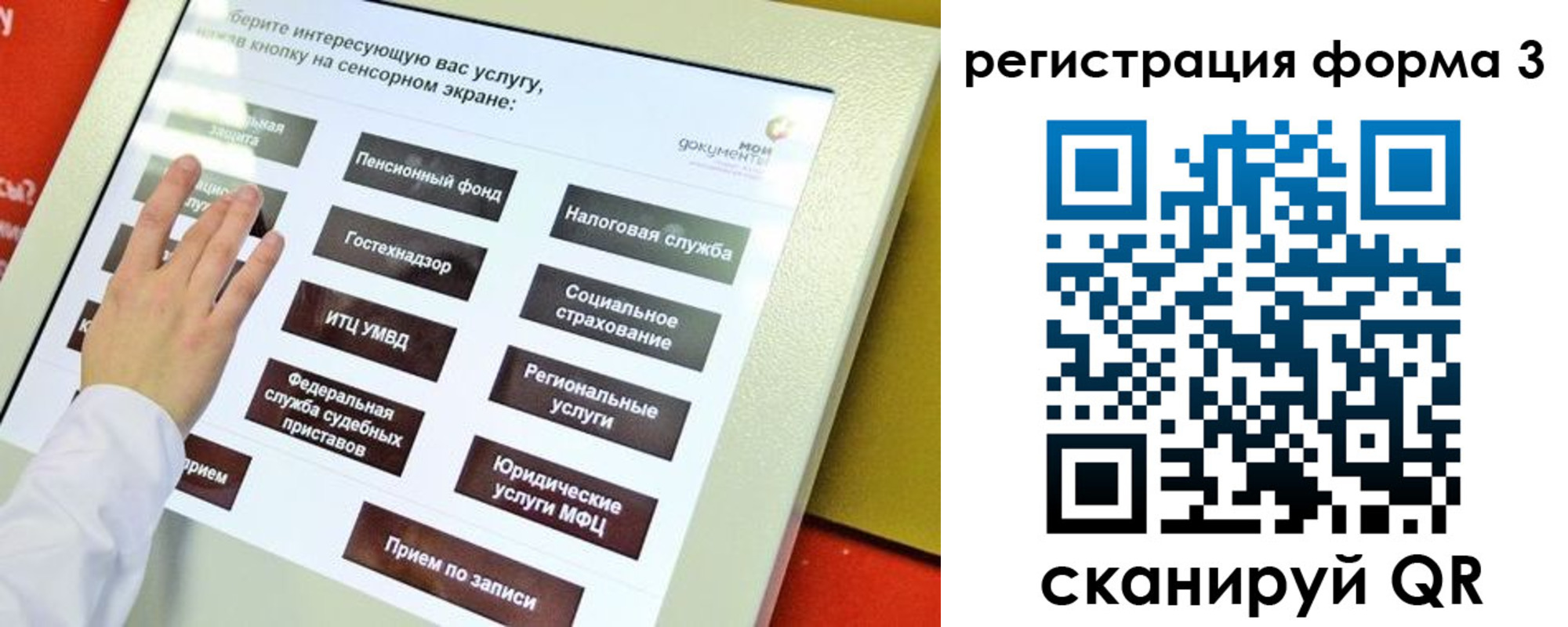прописка штамп в Новомосковске