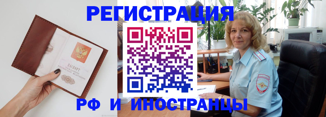 купить прописку в Новомосковске