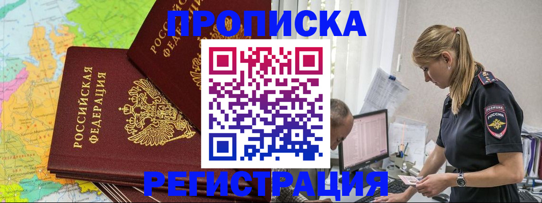 миграционный учет в Новомосковске
