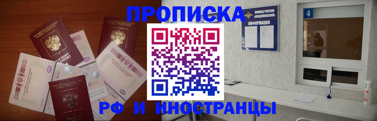 прописка ребенка в Новомосковске